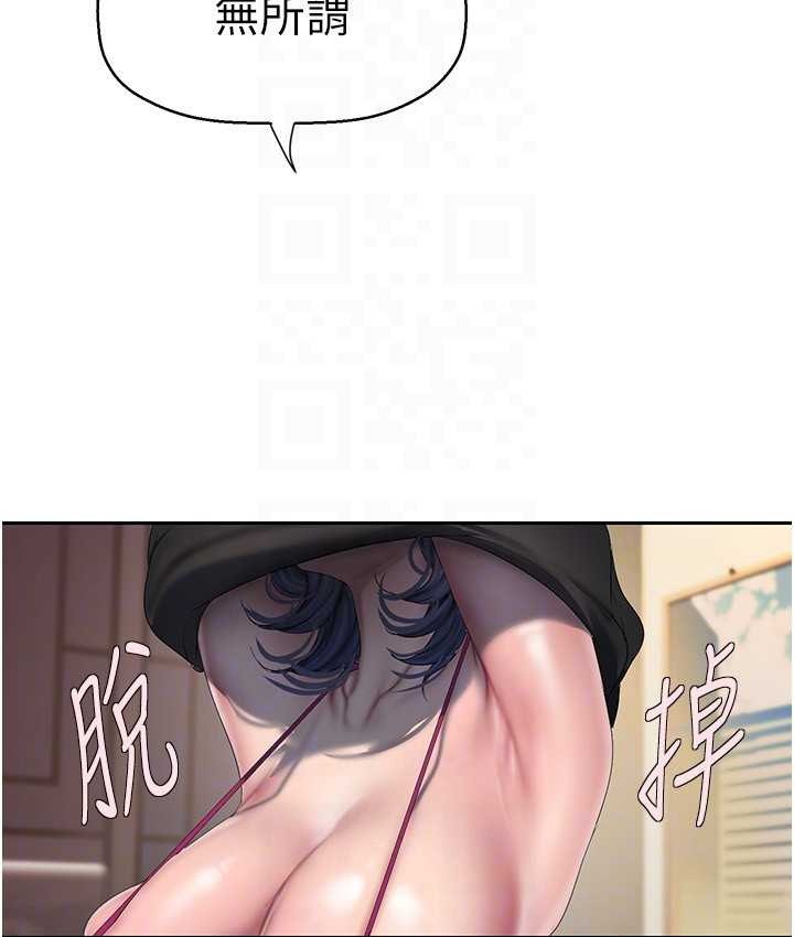 第254話-三個人的團隊合作