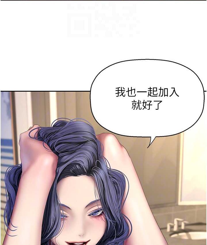 第254話-三個人的團隊合作