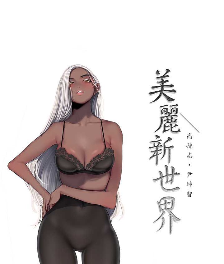 第254話-三個人的團隊合作
