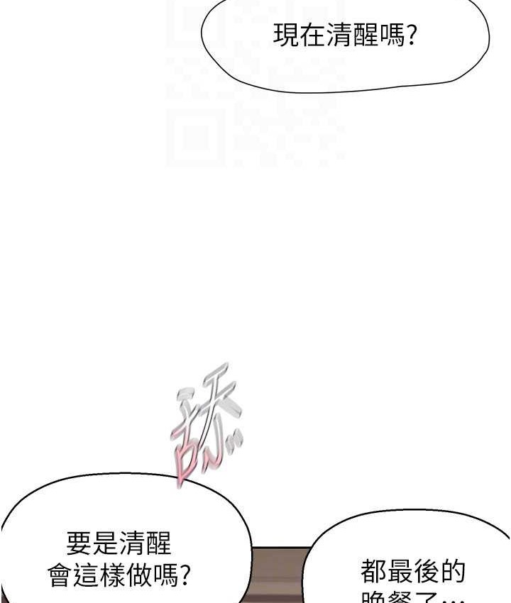 第254話-三個人的團隊合作