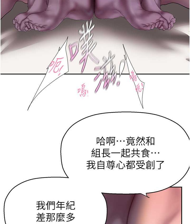 第254話-三個人的團隊合作