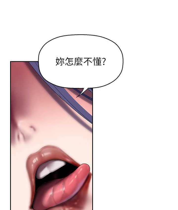 第254話-三個人的團隊合作