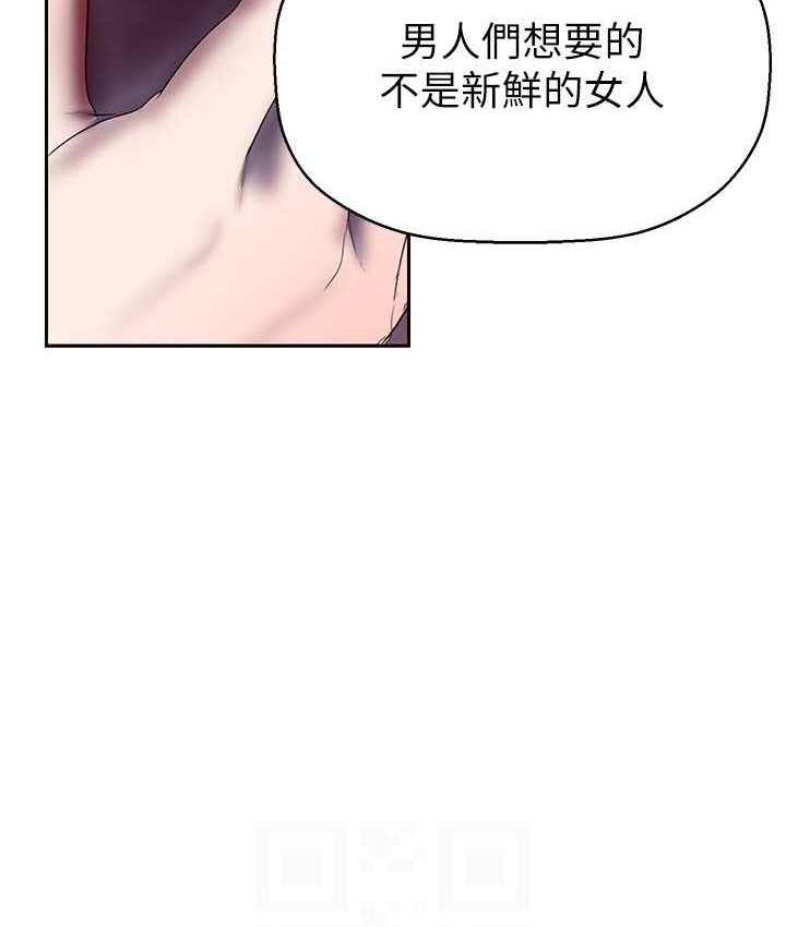 第254話-三個人的團隊合作
