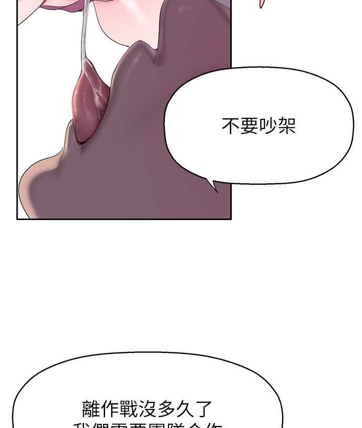 第254話-三個人的團隊合作