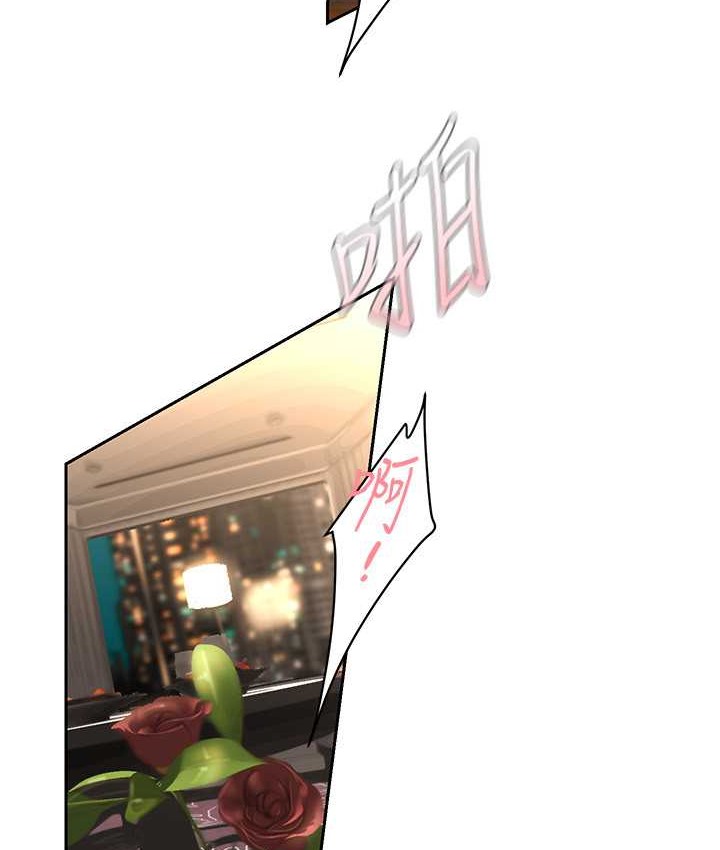 第254話-三個人的團隊合作