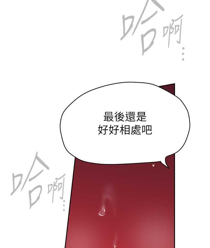 第254話-三個人的團隊合作