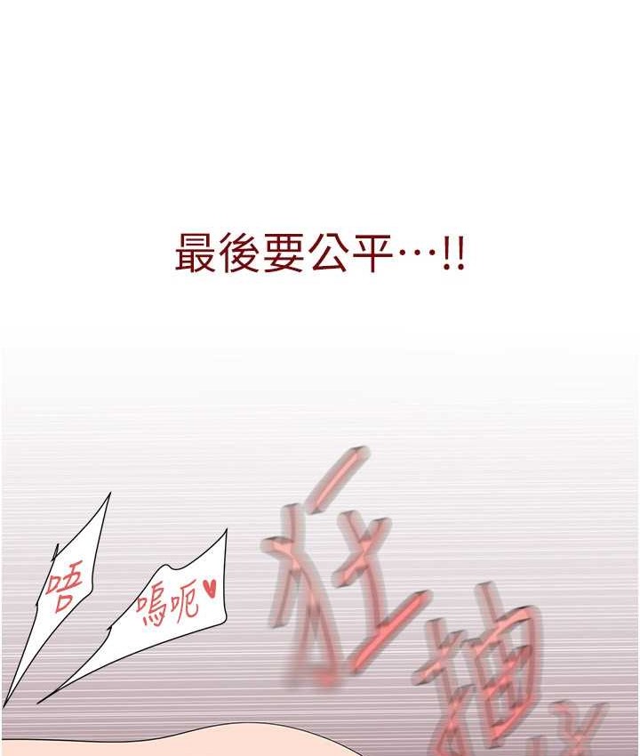 第254話-三個人的團隊合作