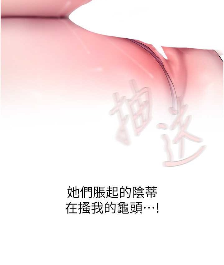 第254話-三個人的團隊合作