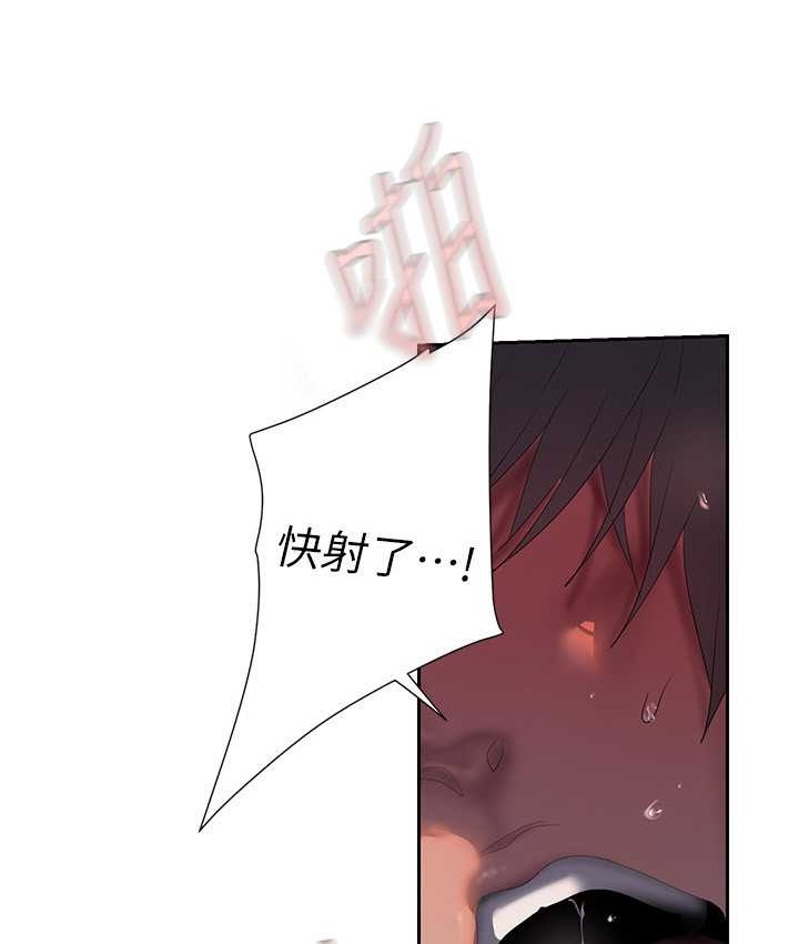 第254話-三個人的團隊合作