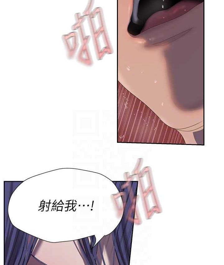 第254話-三個人的團隊合作
