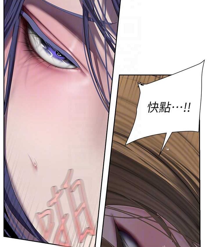 第254話-三個人的團隊合作