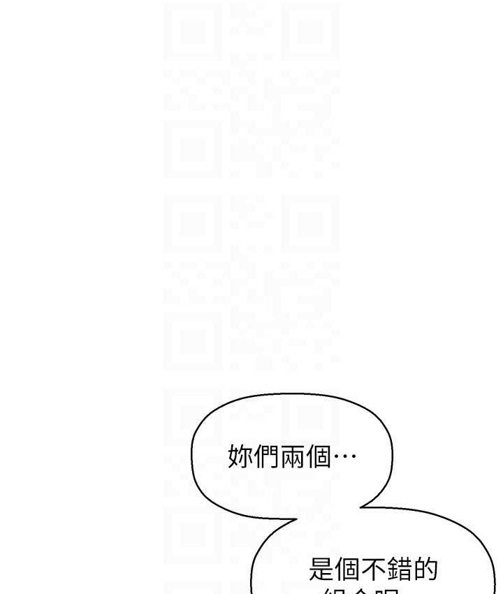 第254話-三個人的團隊合作