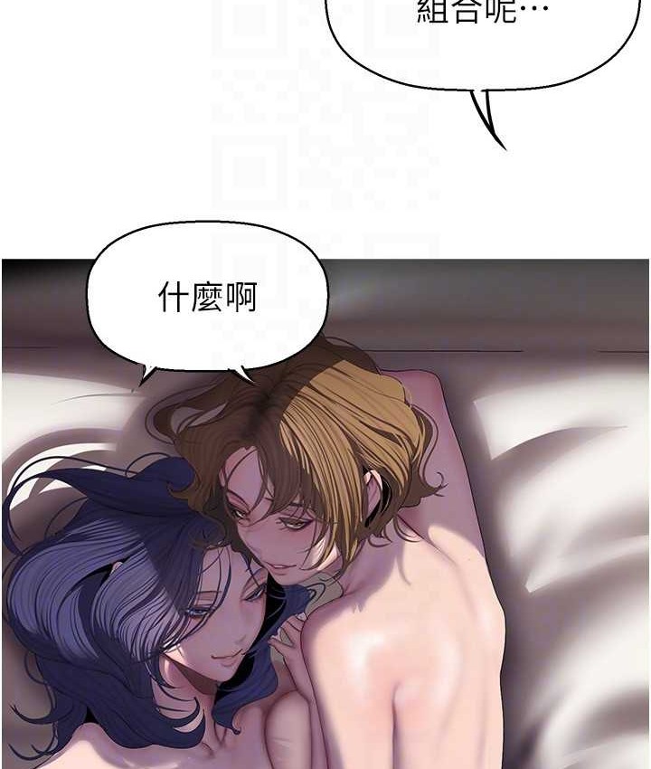 第254話-三個人的團隊合作