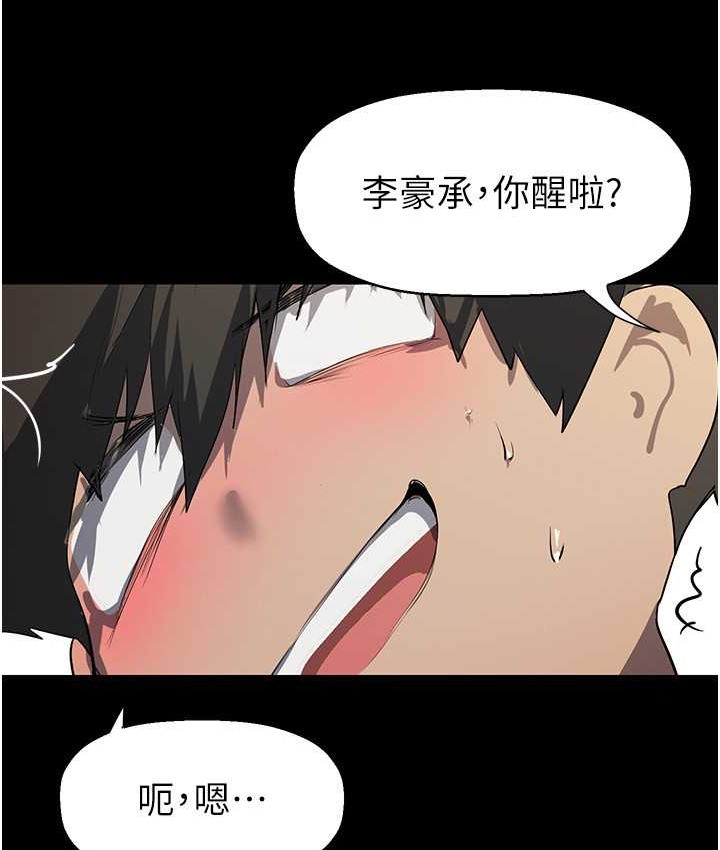 第254話-三個人的團隊合作