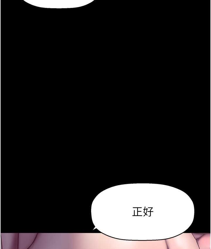 第254話-三個人的團隊合作