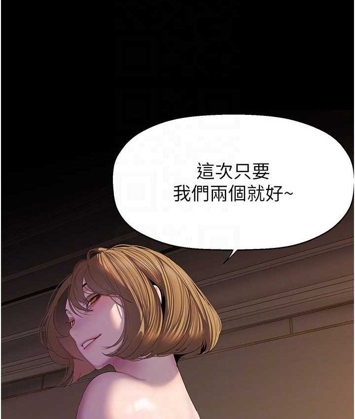 第254話-三個人的團隊合作