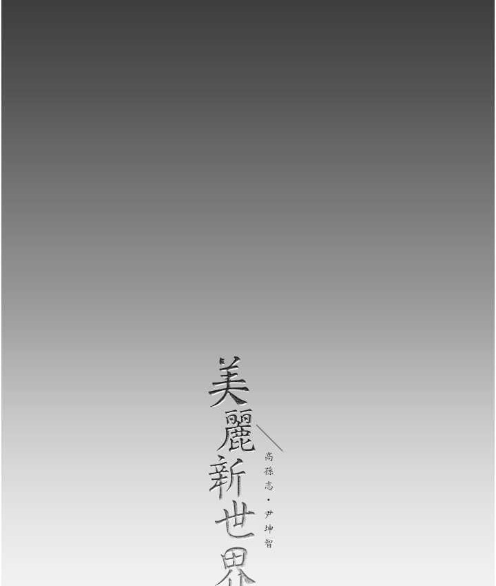 第254話-三個人的團隊合作
