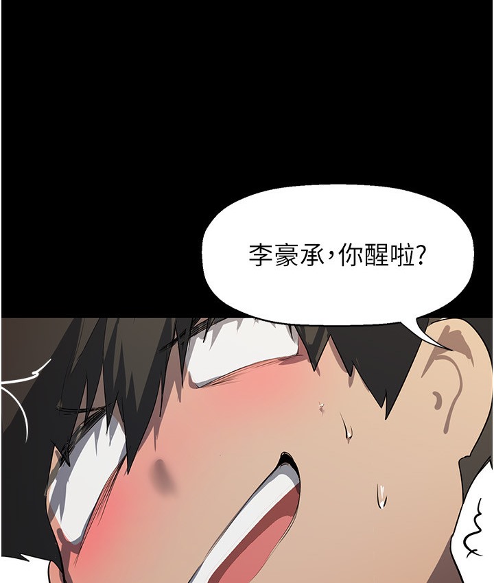 第255話-車周沅的變態癖好