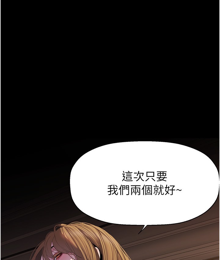 第255話-車周沅的變態癖好
