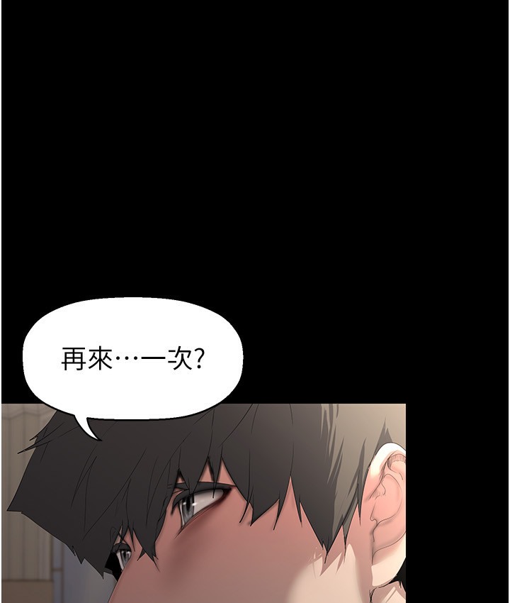 第255話-車周沅的變態癖好