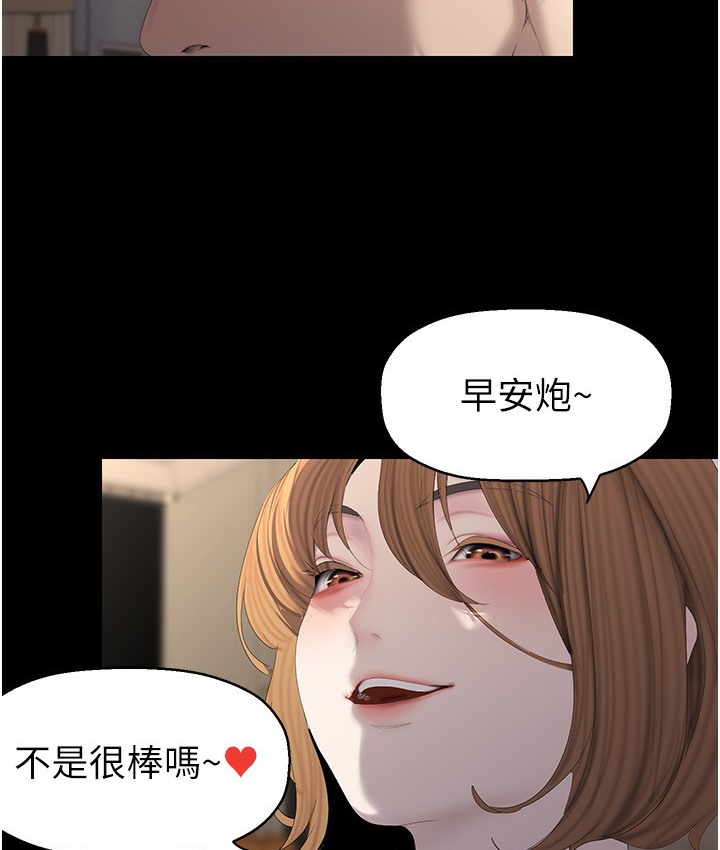 第255話-車周沅的變態癖好