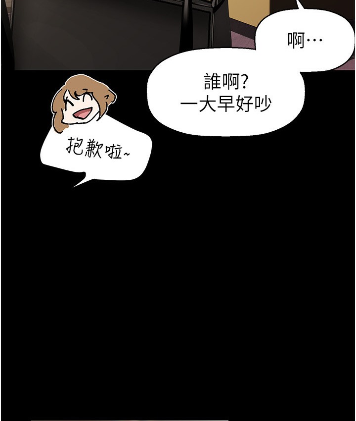 第255話-車周沅的變態癖好