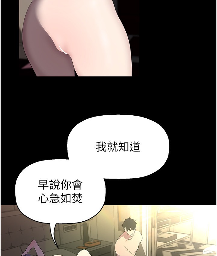 第255話-車周沅的變態癖好