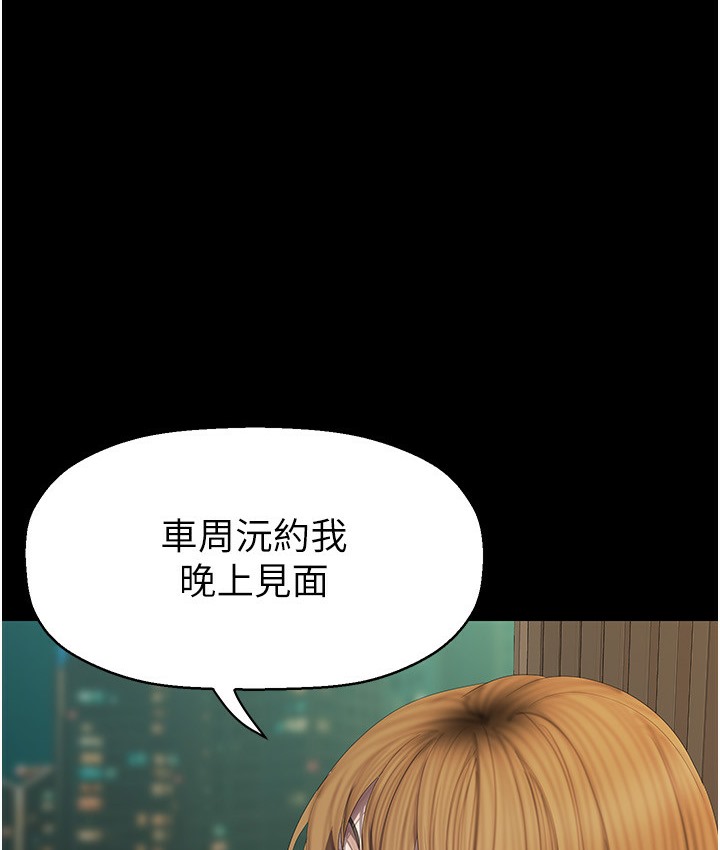 第255話-車周沅的變態癖好