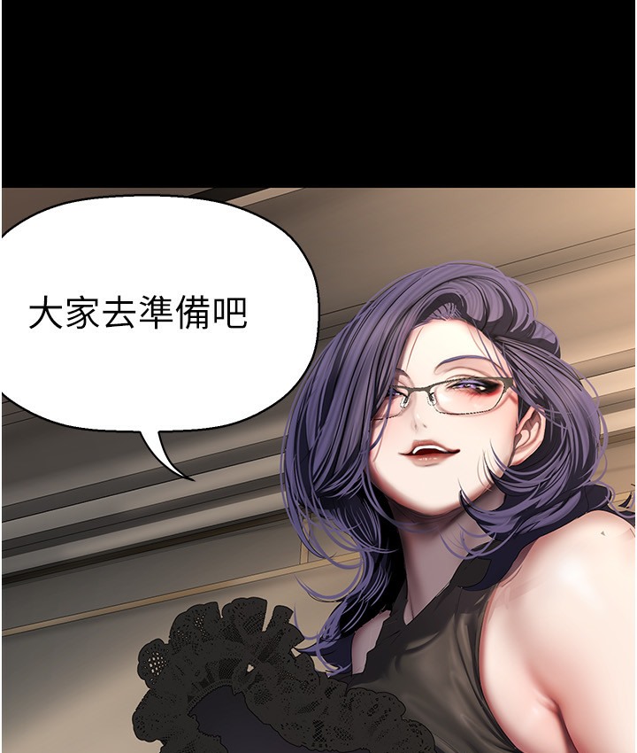 第255話-車周沅的變態癖好