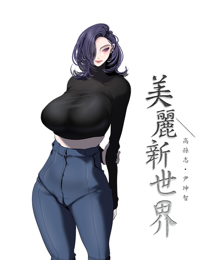 第255話-車周沅的變態癖好