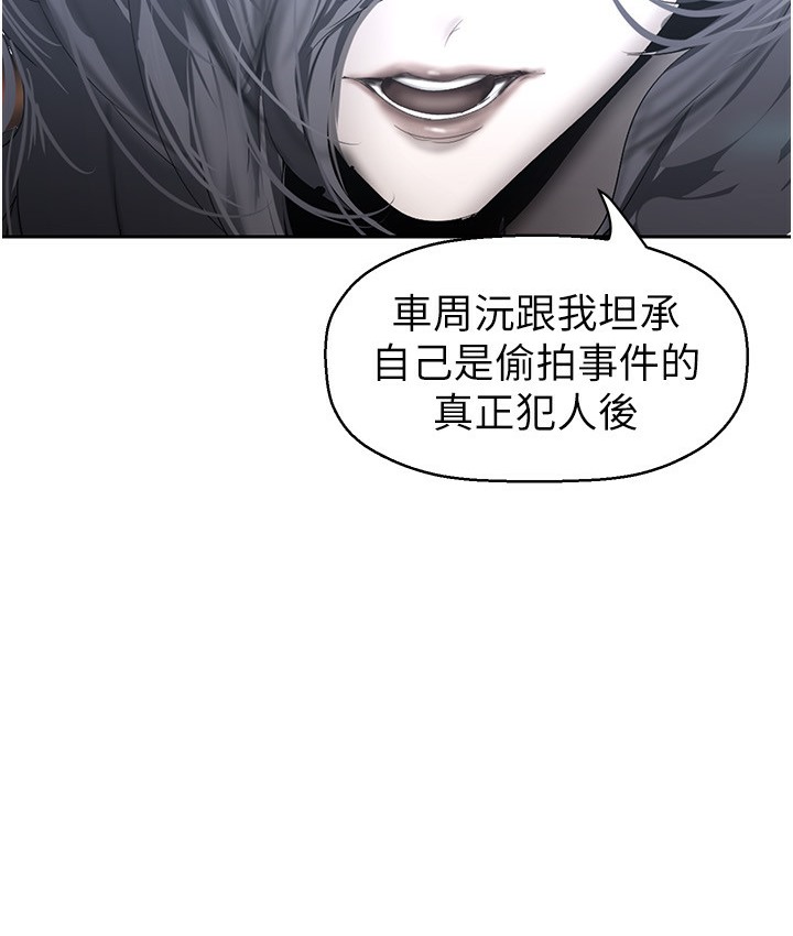 第255話-車周沅的變態癖好