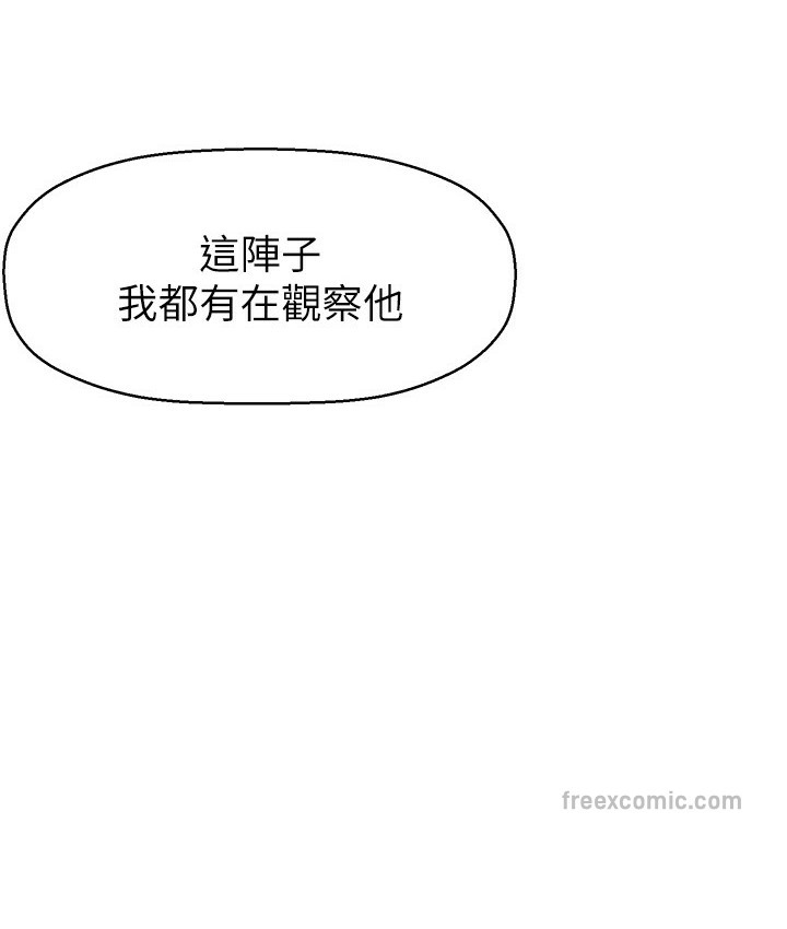 第255話-車周沅的變態癖好