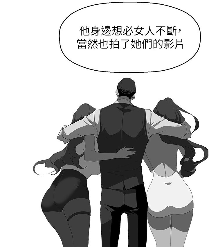 第255話-車周沅的變態癖好