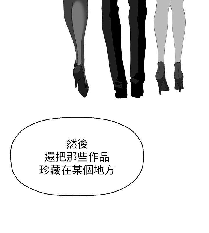 第255話-車周沅的變態癖好