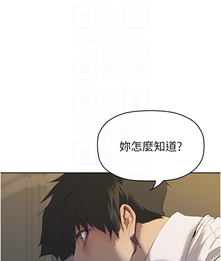 第255話-車周沅的變態癖好