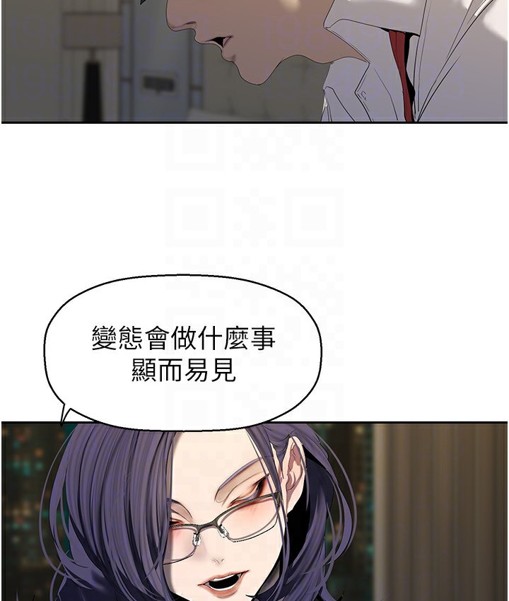 第255話-車周沅的變態癖好