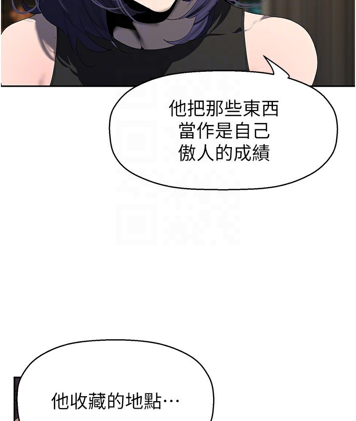 第255話-車周沅的變態癖好