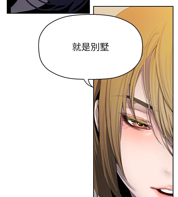 第255話-車周沅的變態癖好