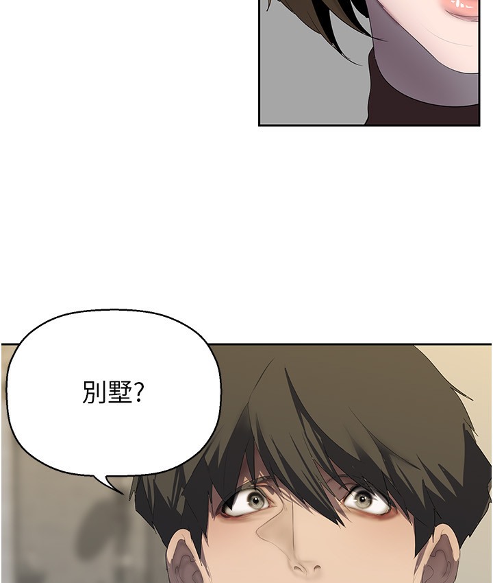 第255話-車周沅的變態癖好