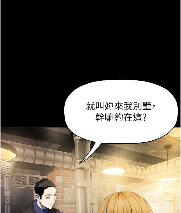 第255話-車周沅的變態癖好
