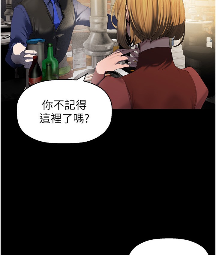 第255話-車周沅的變態癖好