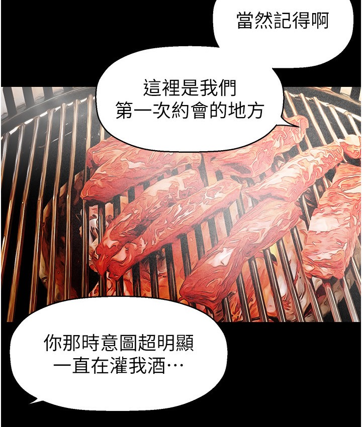 第255話-車周沅的變態癖好