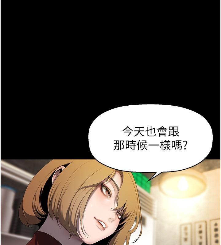 第255話-車周沅的變態癖好