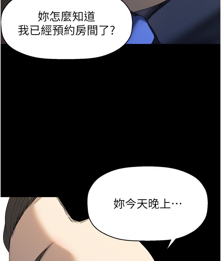 第255話-車周沅的變態癖好