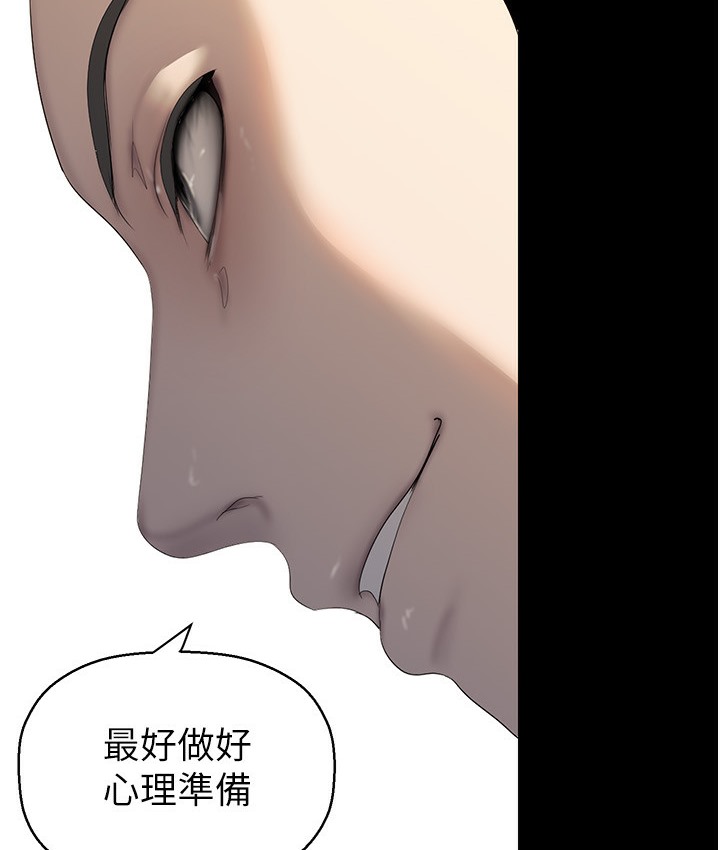 第255話-車周沅的變態癖好