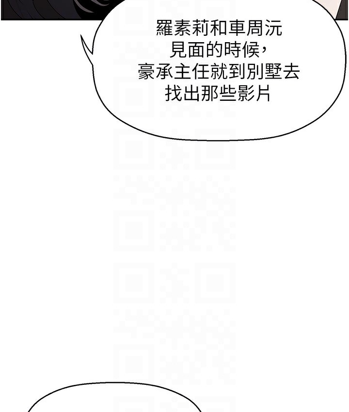 第255話-車周沅的變態癖好
