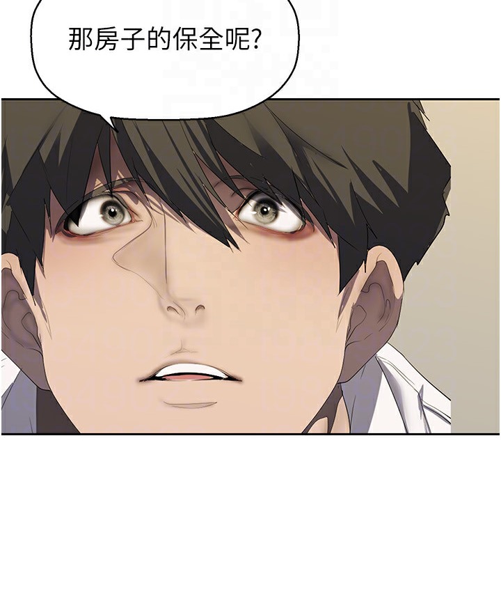 第255話-車周沅的變態癖好