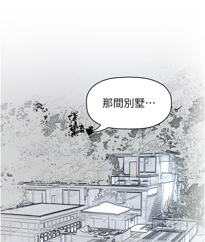 第255話-車周沅的變態癖好