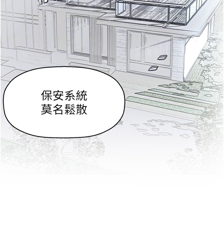 第255話-車周沅的變態癖好