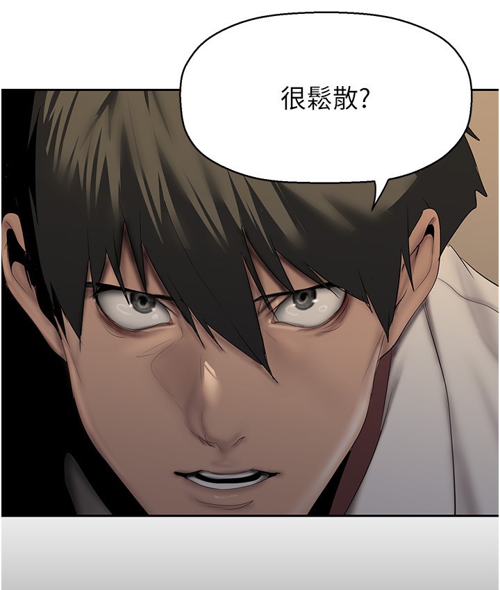第255話-車周沅的變態癖好